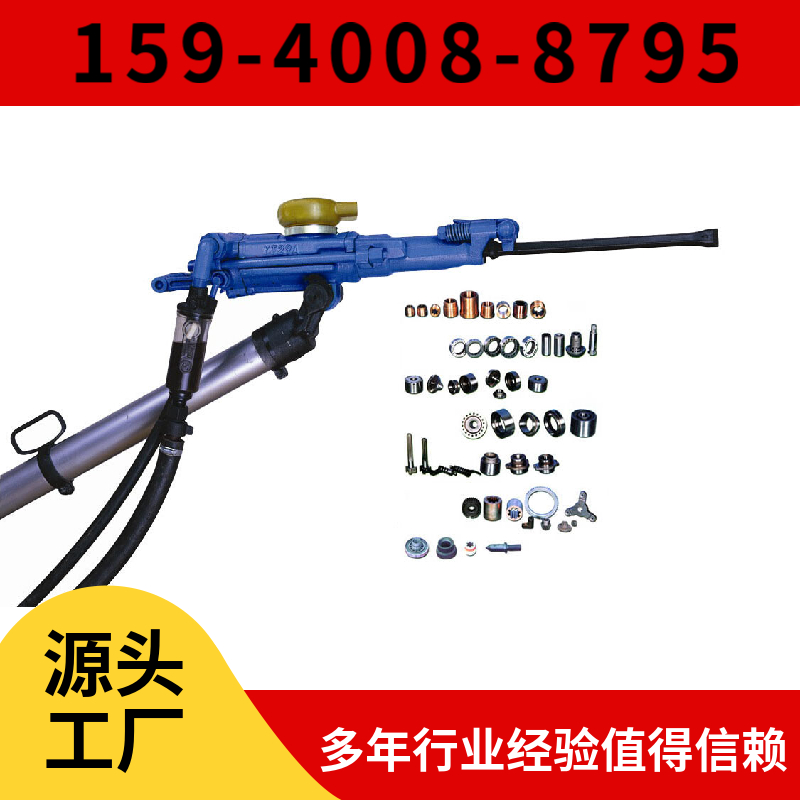 YT27 重型气腿凿岩机